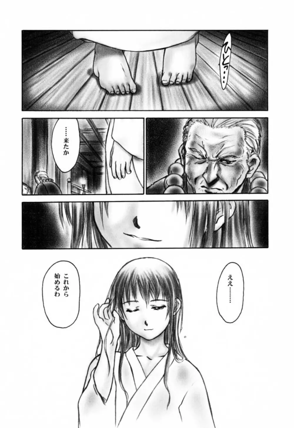 犬／青 Posterior - page23