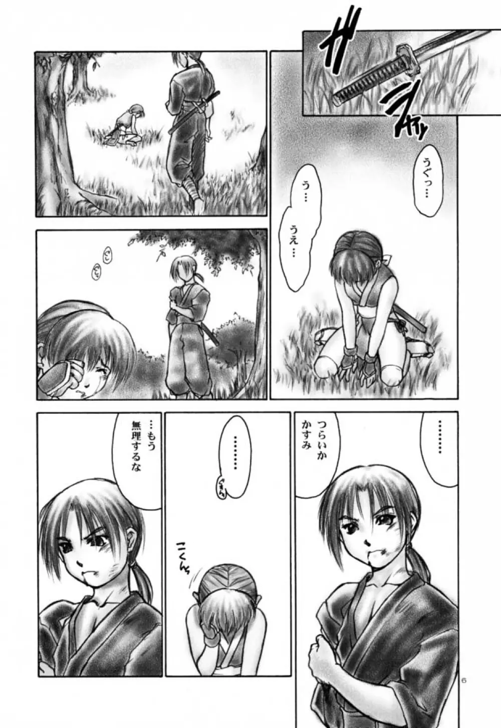犬／青 Posterior - page5