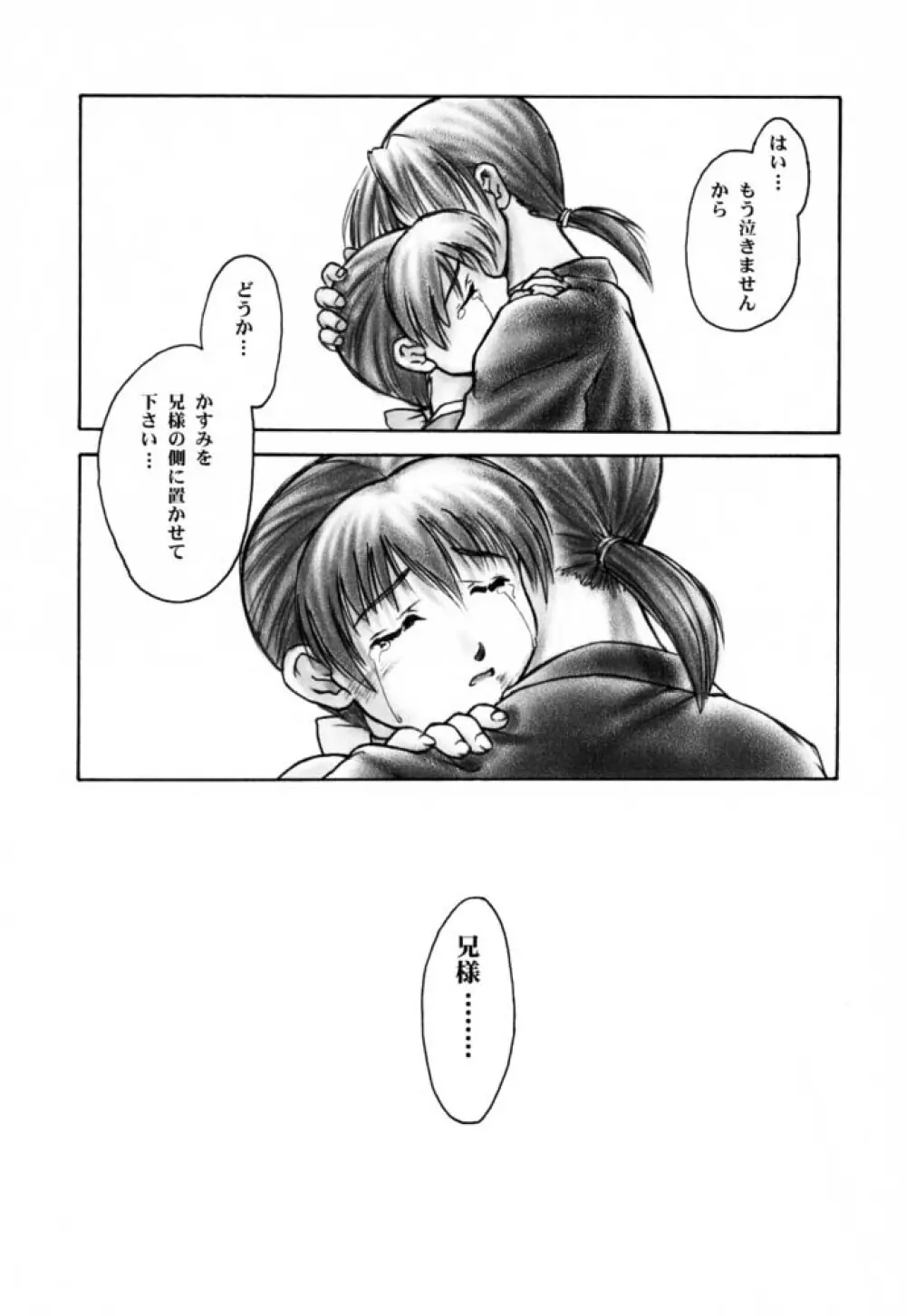 犬／青 Posterior - page8