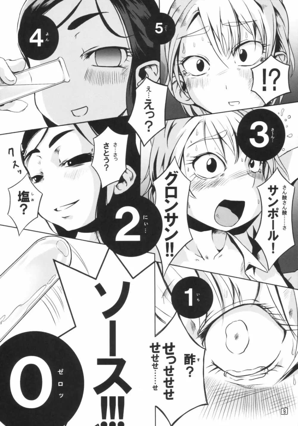 バコパ - page9