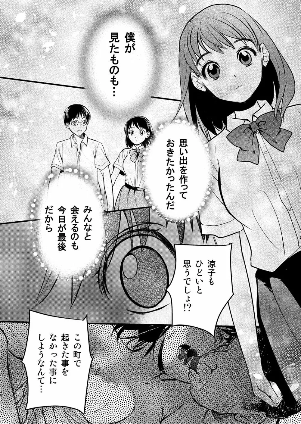 暗い家IV - page40