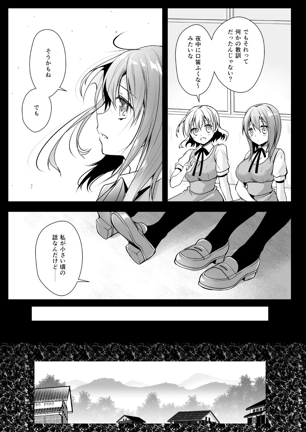 制服触手13 - page10