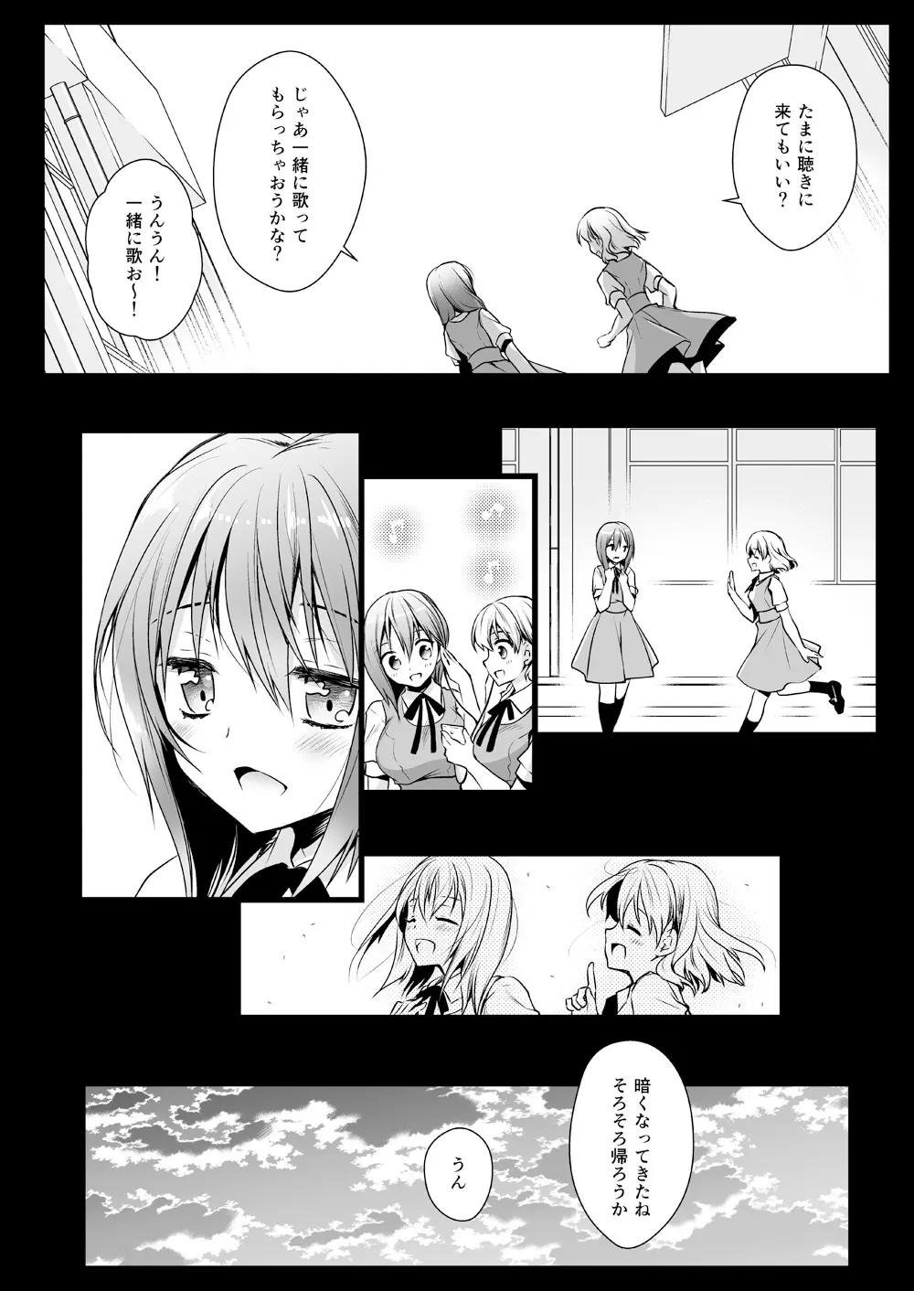 制服触手13 - page19