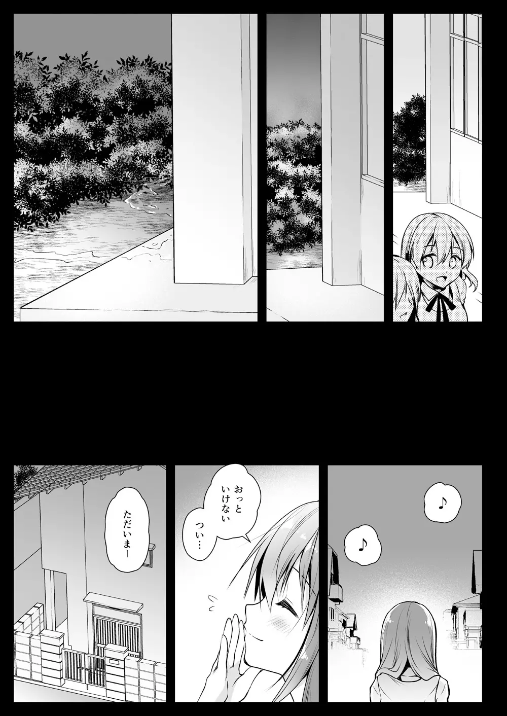 制服触手13 - page20