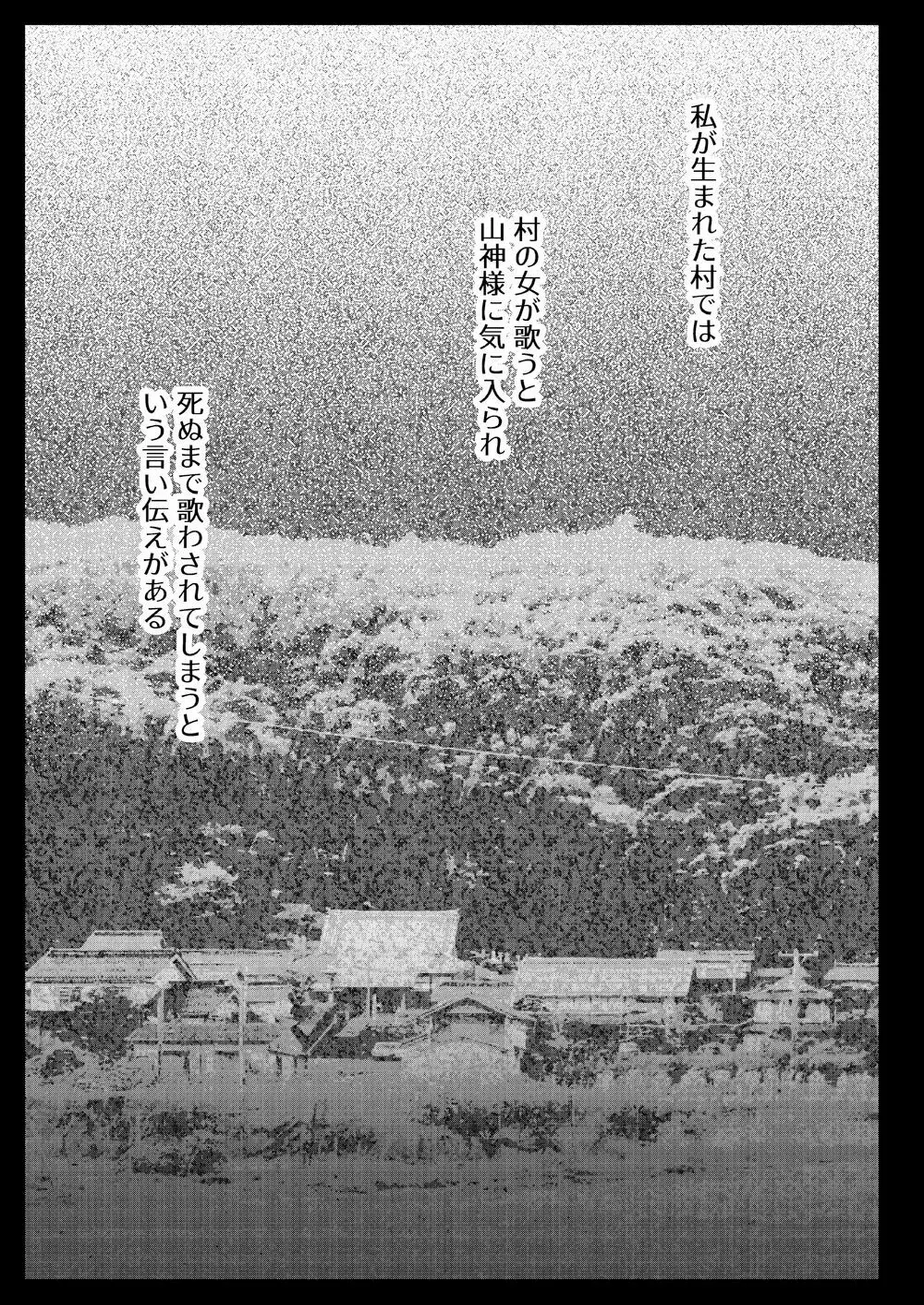 制服触手13 - page4