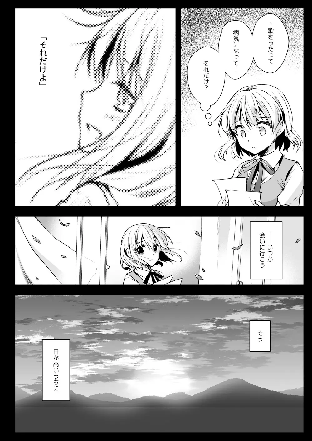 制服触手13 - page53