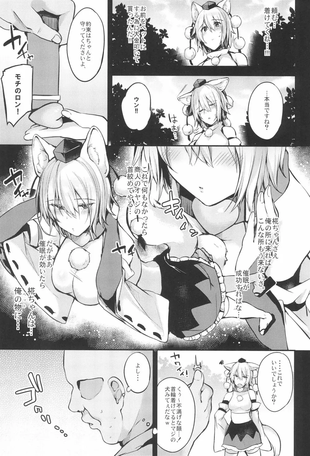 結婚します! - page4