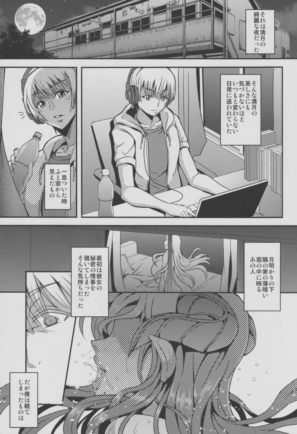 奥さまはサキュバス - page2