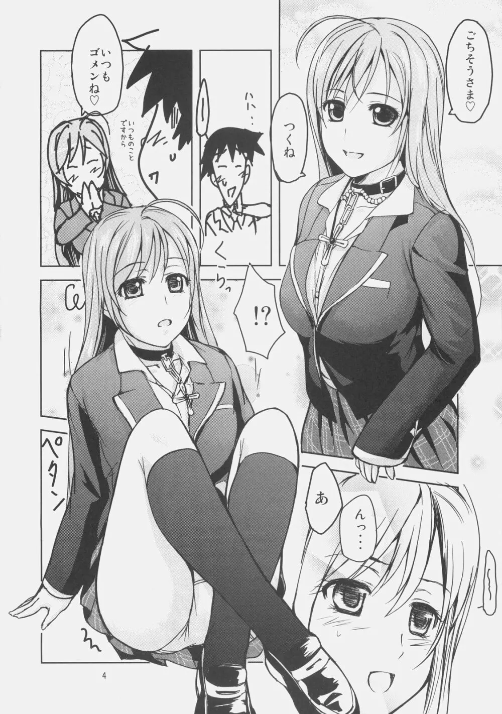 RV CAPU2 - page3