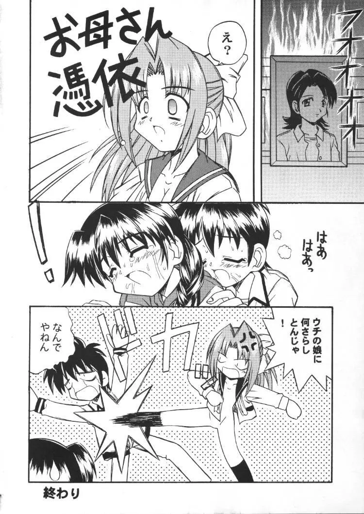 かいだん - page11
