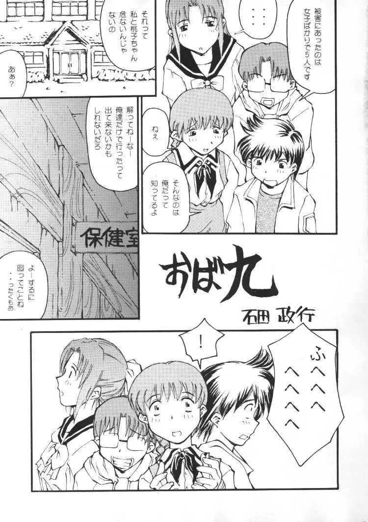 かいだん - page14