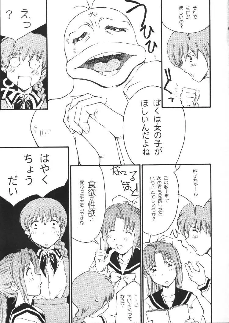 かいだん - page16