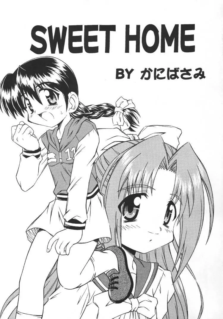かいだん - page2