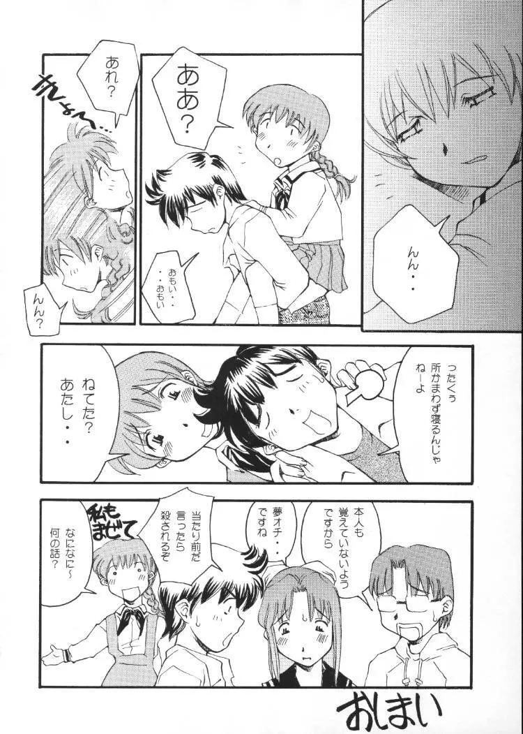 かいだん - page21