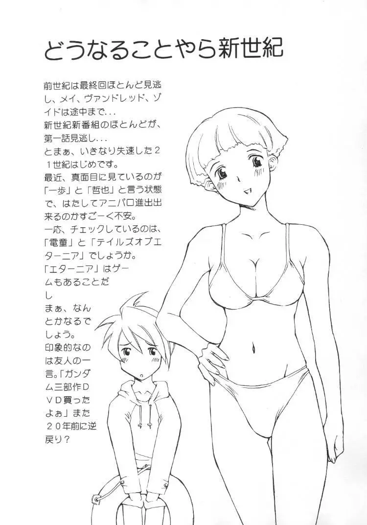 かいだん - page22