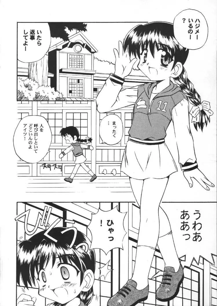 かいだん - page3