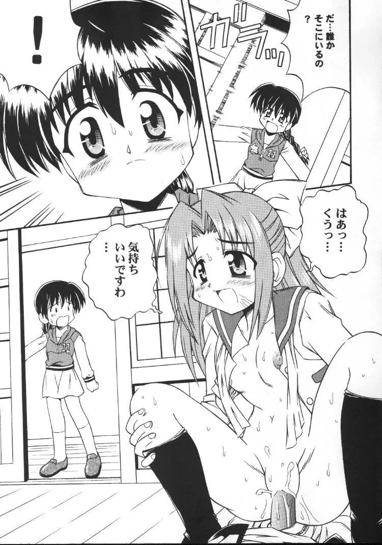 かいだん - page4