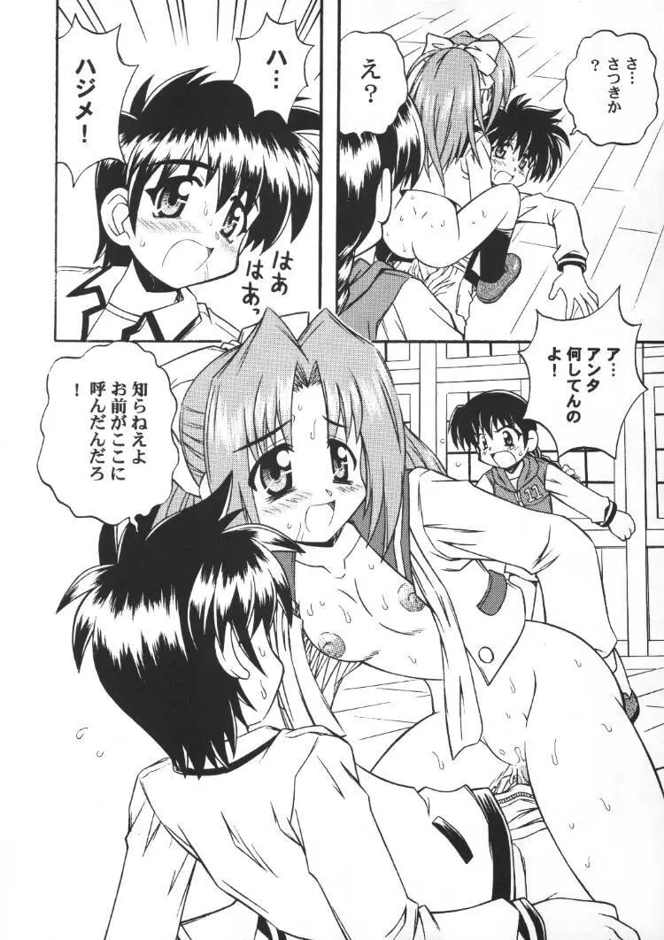 かいだん - page5