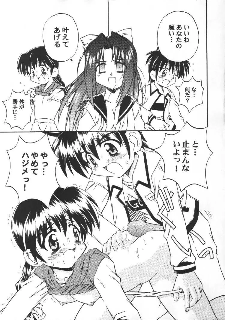 かいだん - page8
