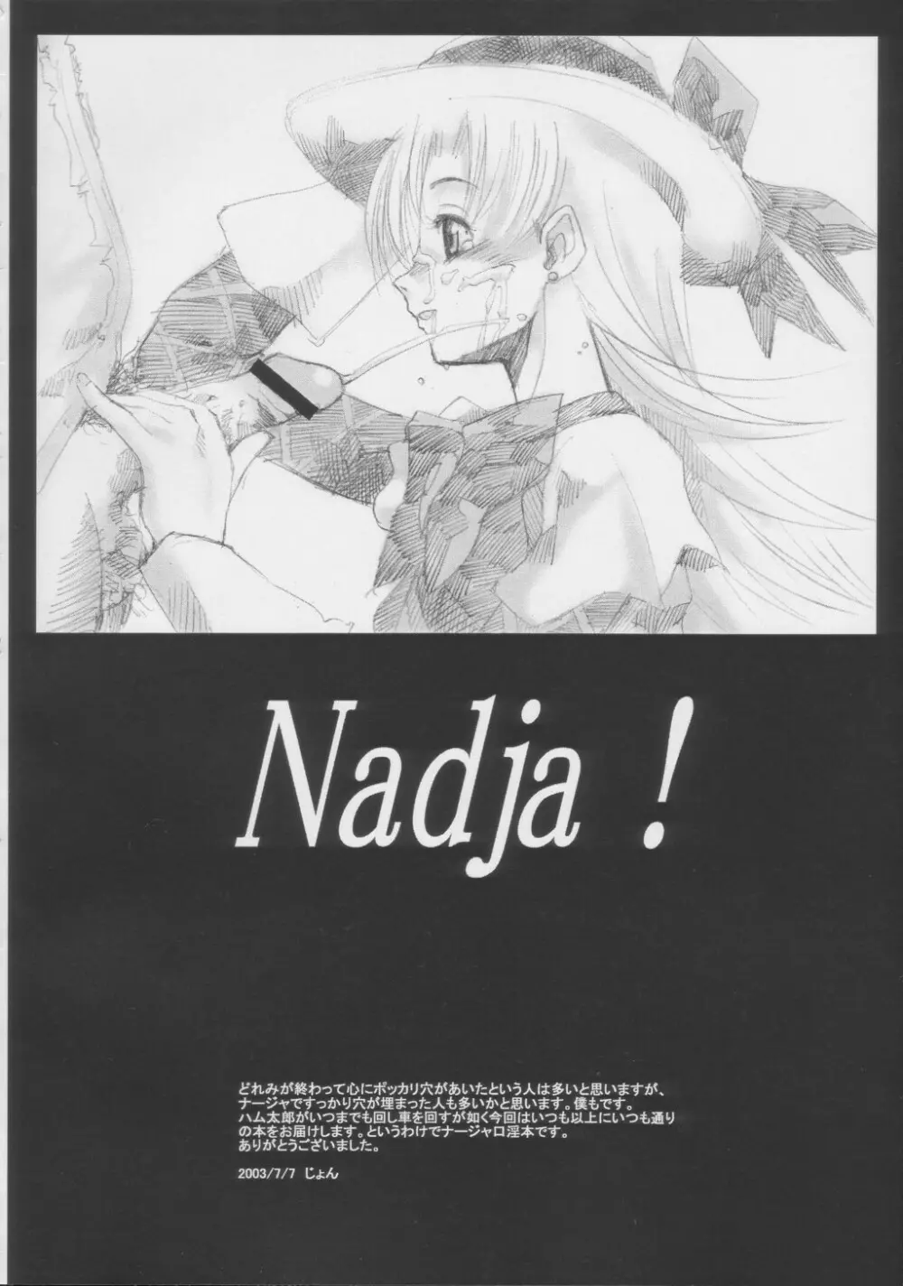 Nadja! - page3