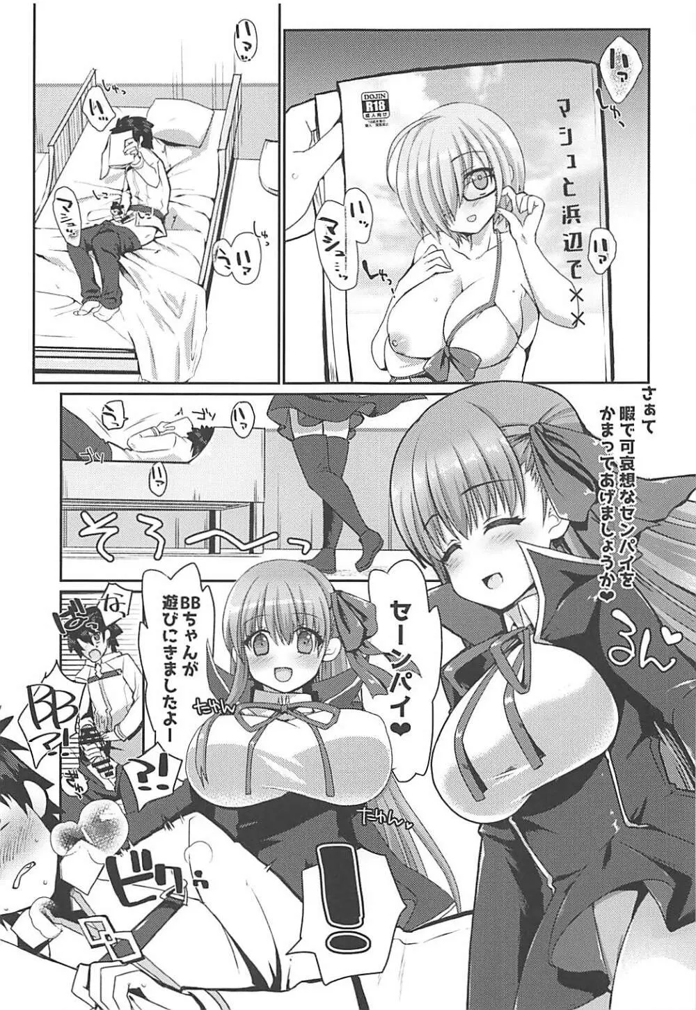 BLAKE BLOSSOM - page2