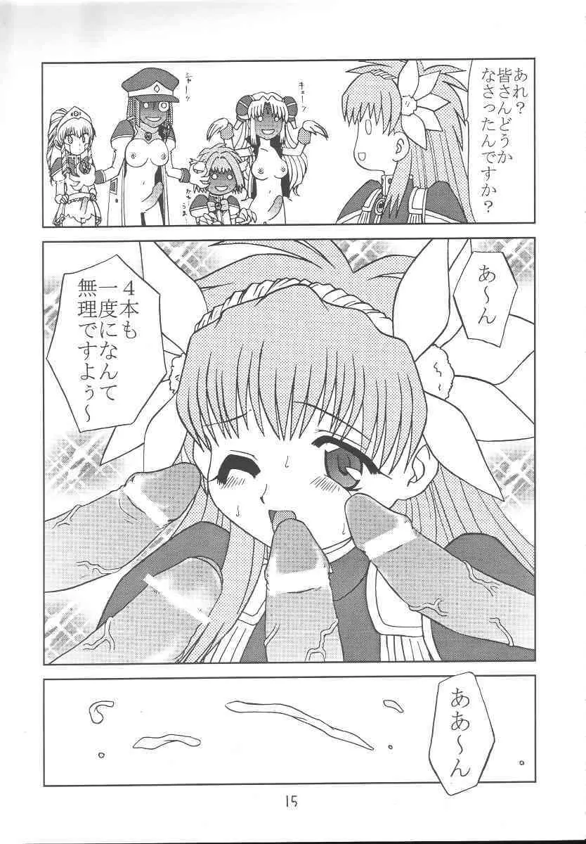 ギャラクシーエンジェルファンブック ドキドキ☆超限定ばばんが版! - page14