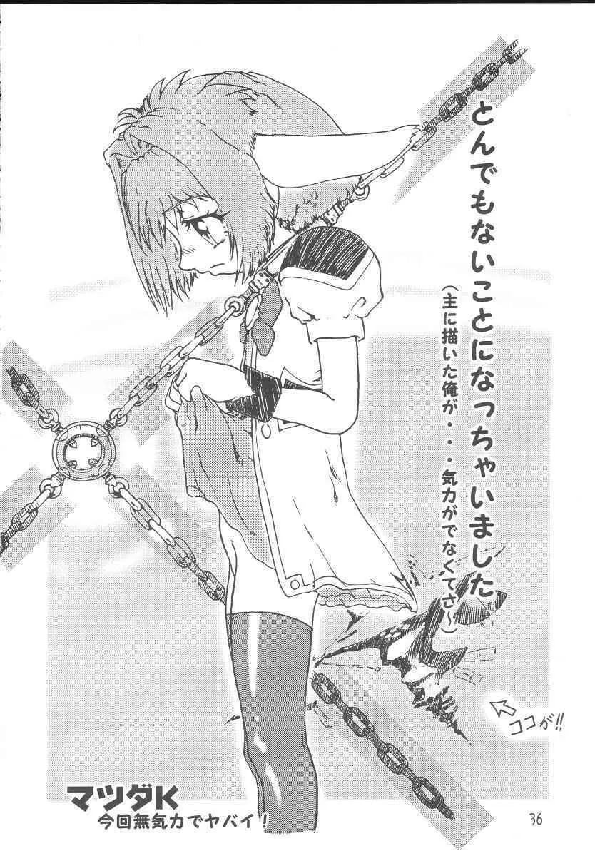 ギャラクシーエンジェルファンブック ドキドキ☆超限定ばばんが版! - page35