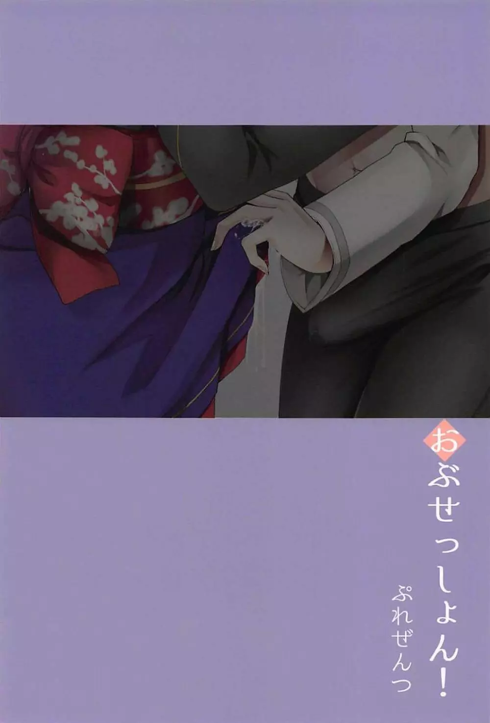 二刀両乱 - page22