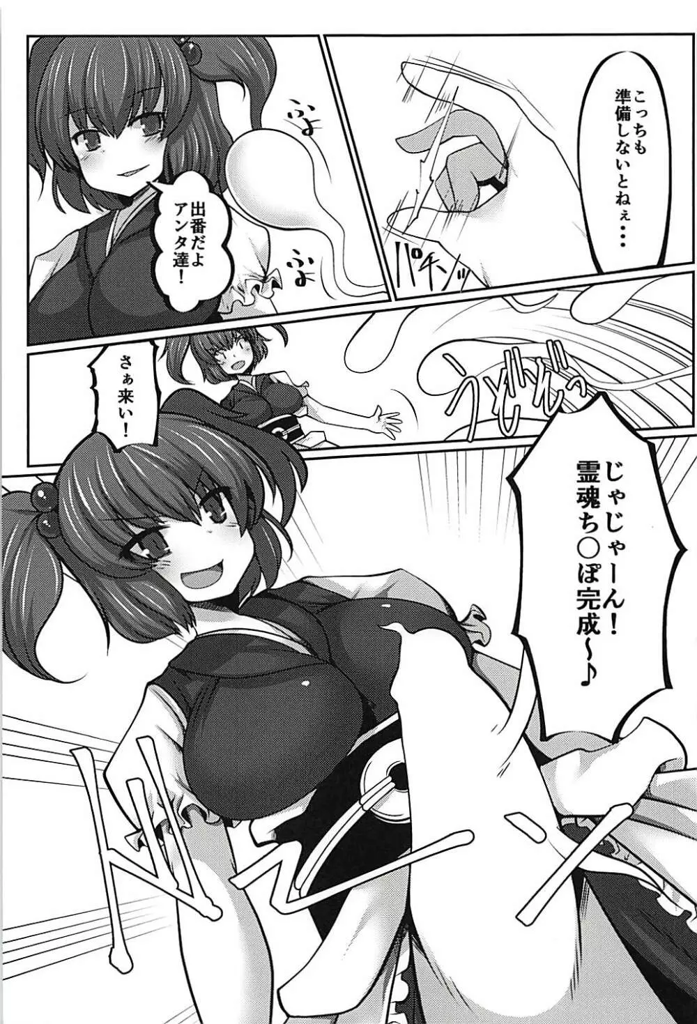 上司の寝る間に… - page8