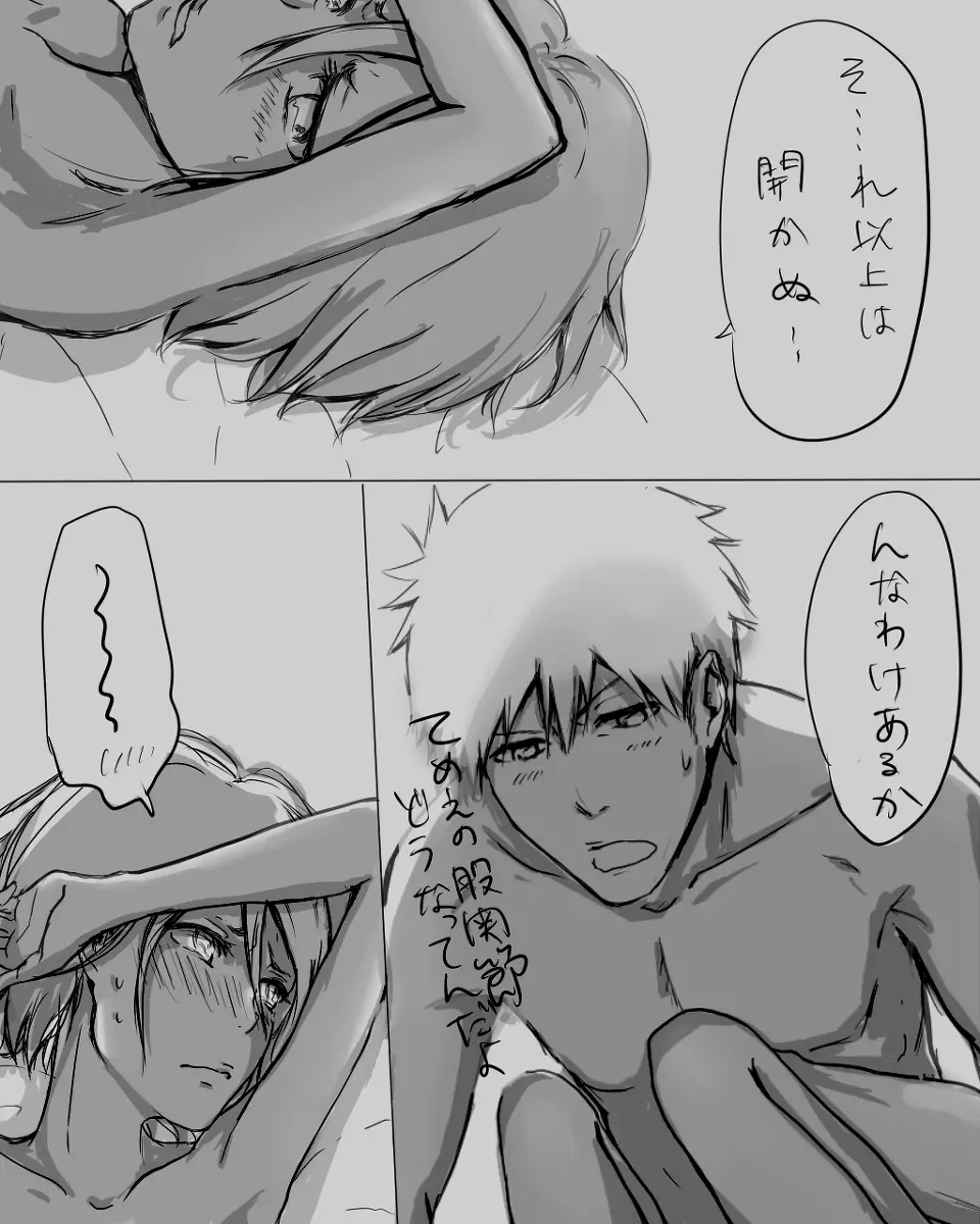 [Ichi] Kimi ni wa kanawanai ichiruki [R - 18] tsume (Bleach) - page4