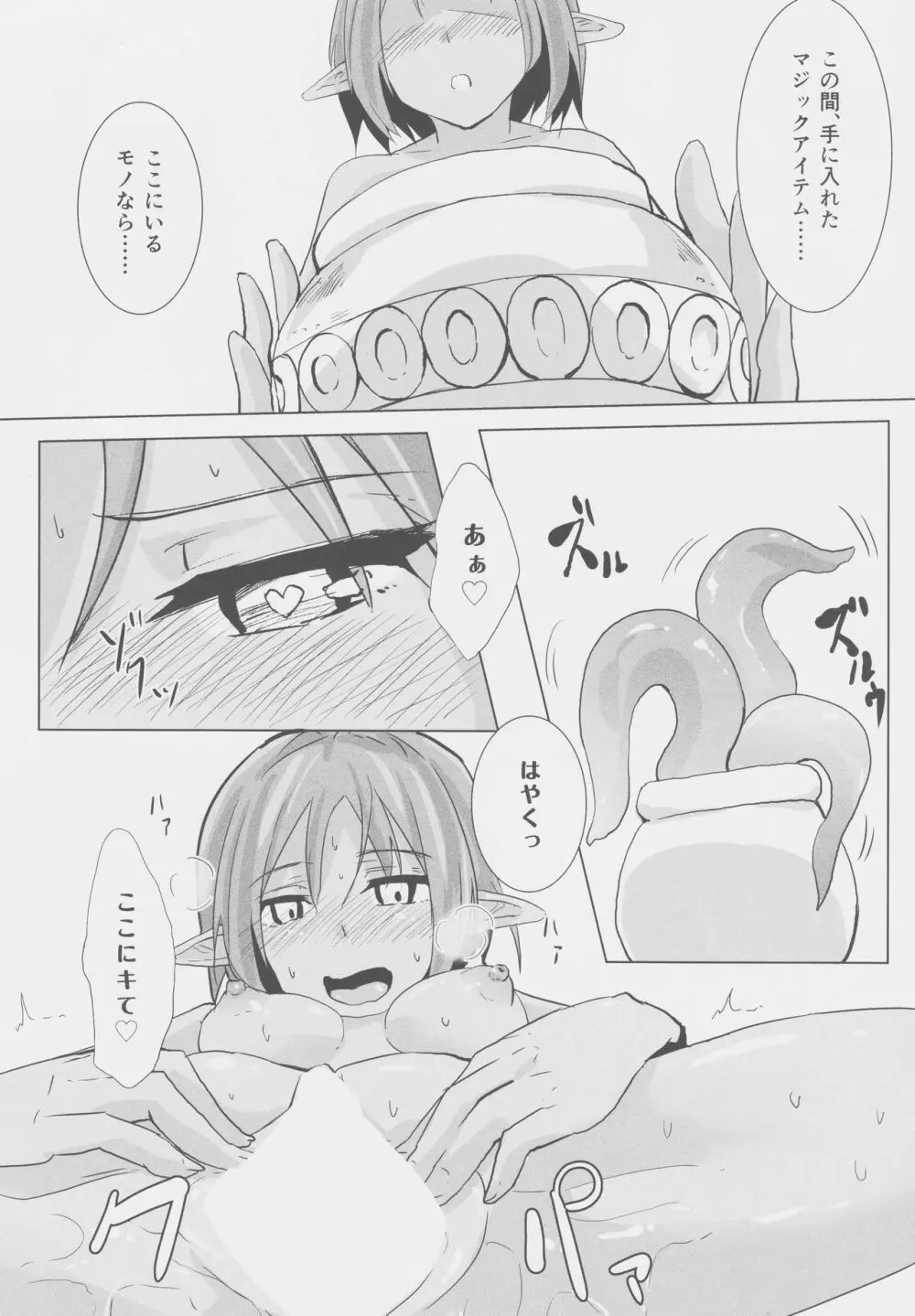 褐触 9.5 - page4