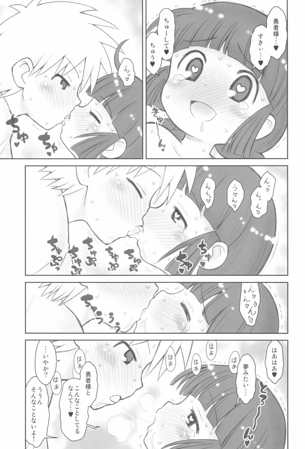 貧乳娘37+ - page9
