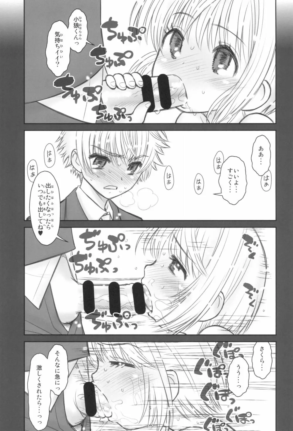 貧乳娘38 - page7