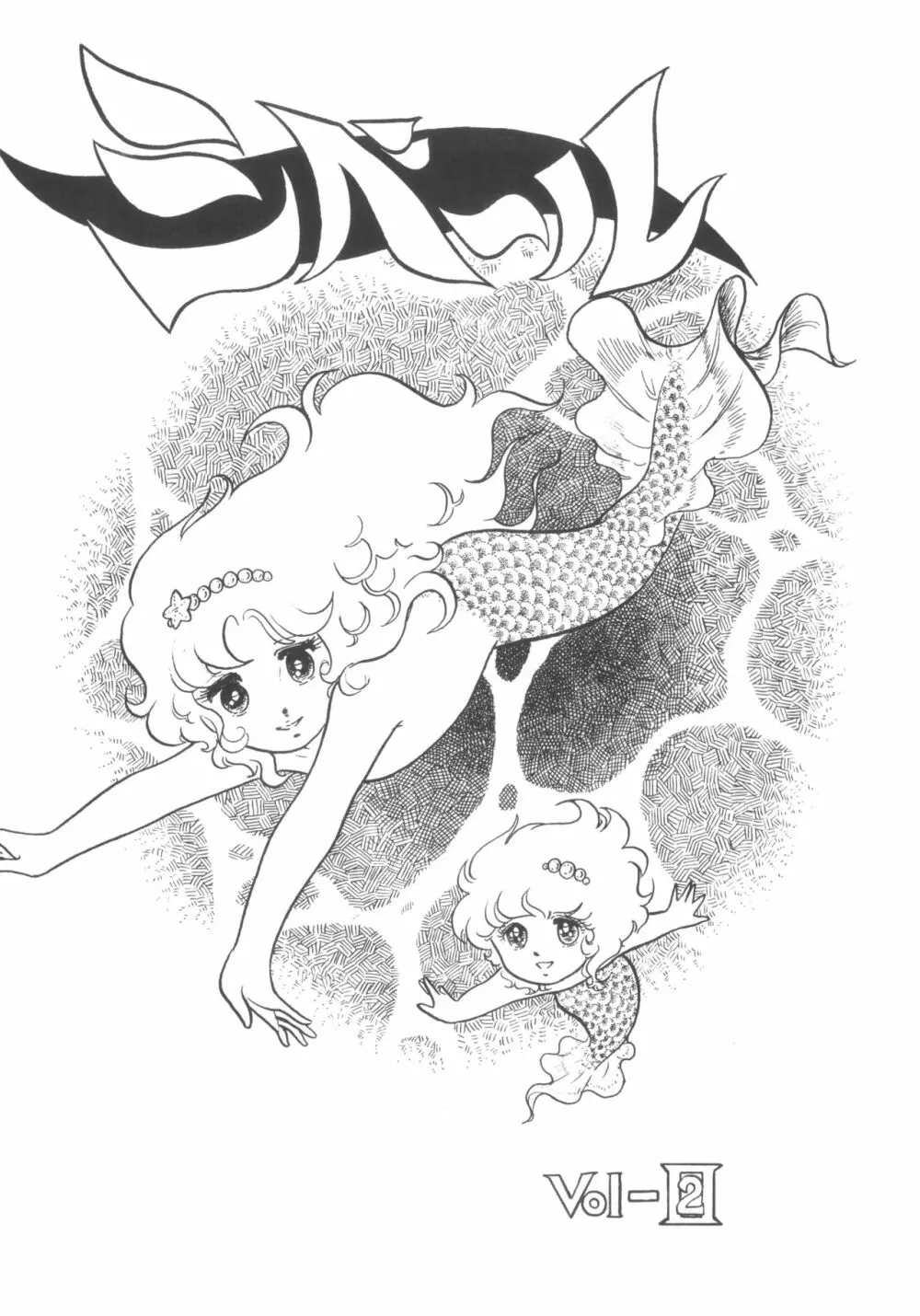 シベール Vol.2 - page2
