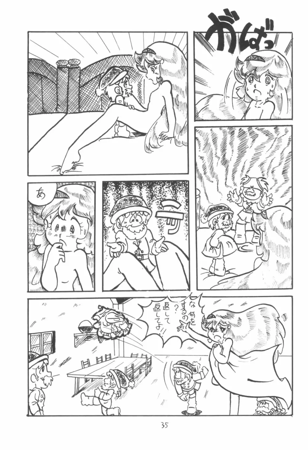 シベール Vol.2 - page36