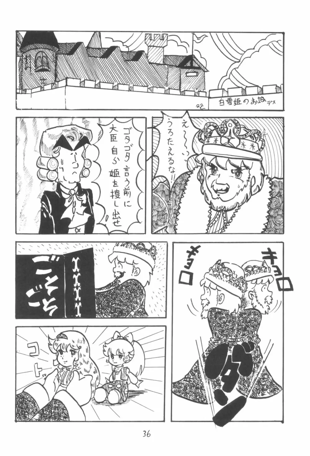 シベール Vol.2 - page37