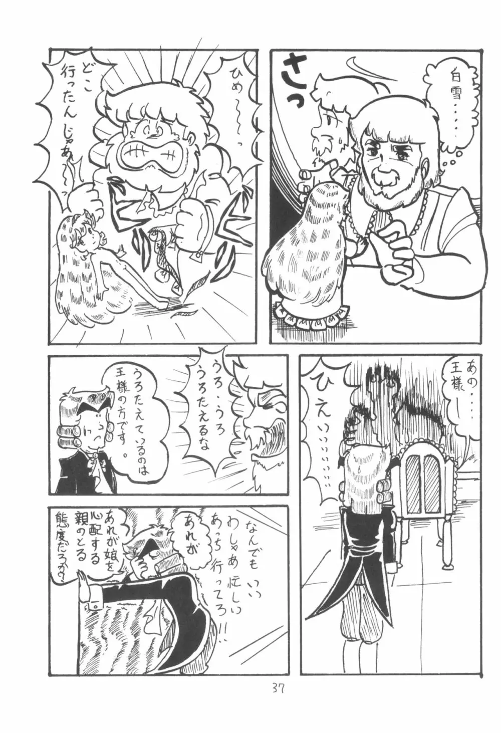 シベール Vol.2 - page38