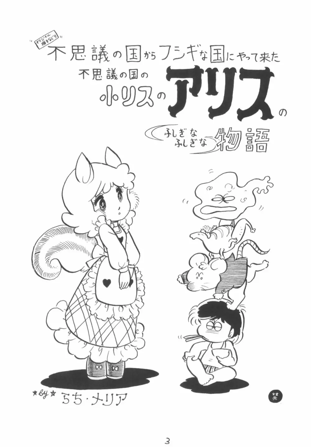 シベール Vol.2 - page4