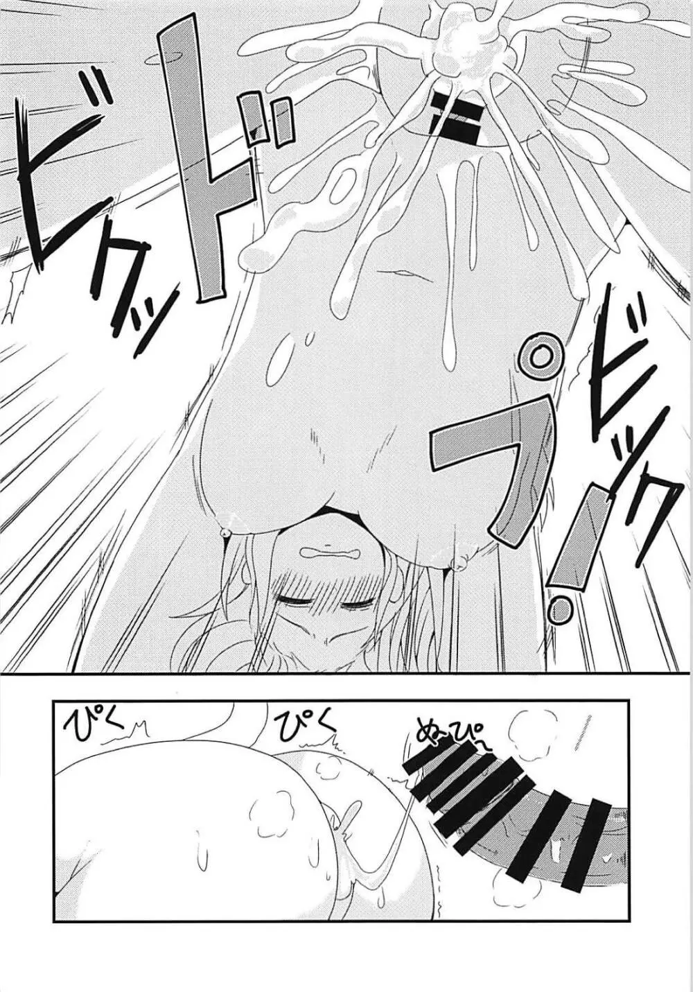 指揮官!!猫は好きかにゃ? - page13
