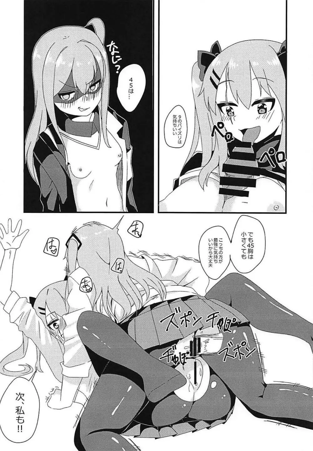 指揮官!!猫は好きかにゃ? - page18