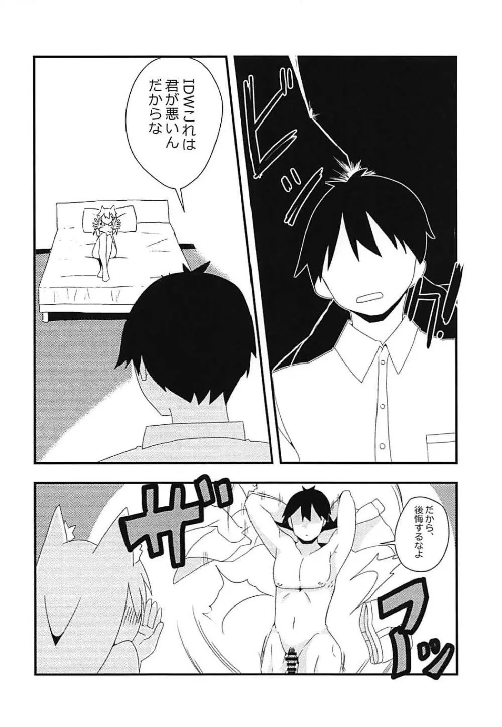 指揮官!!猫は好きかにゃ? - page5