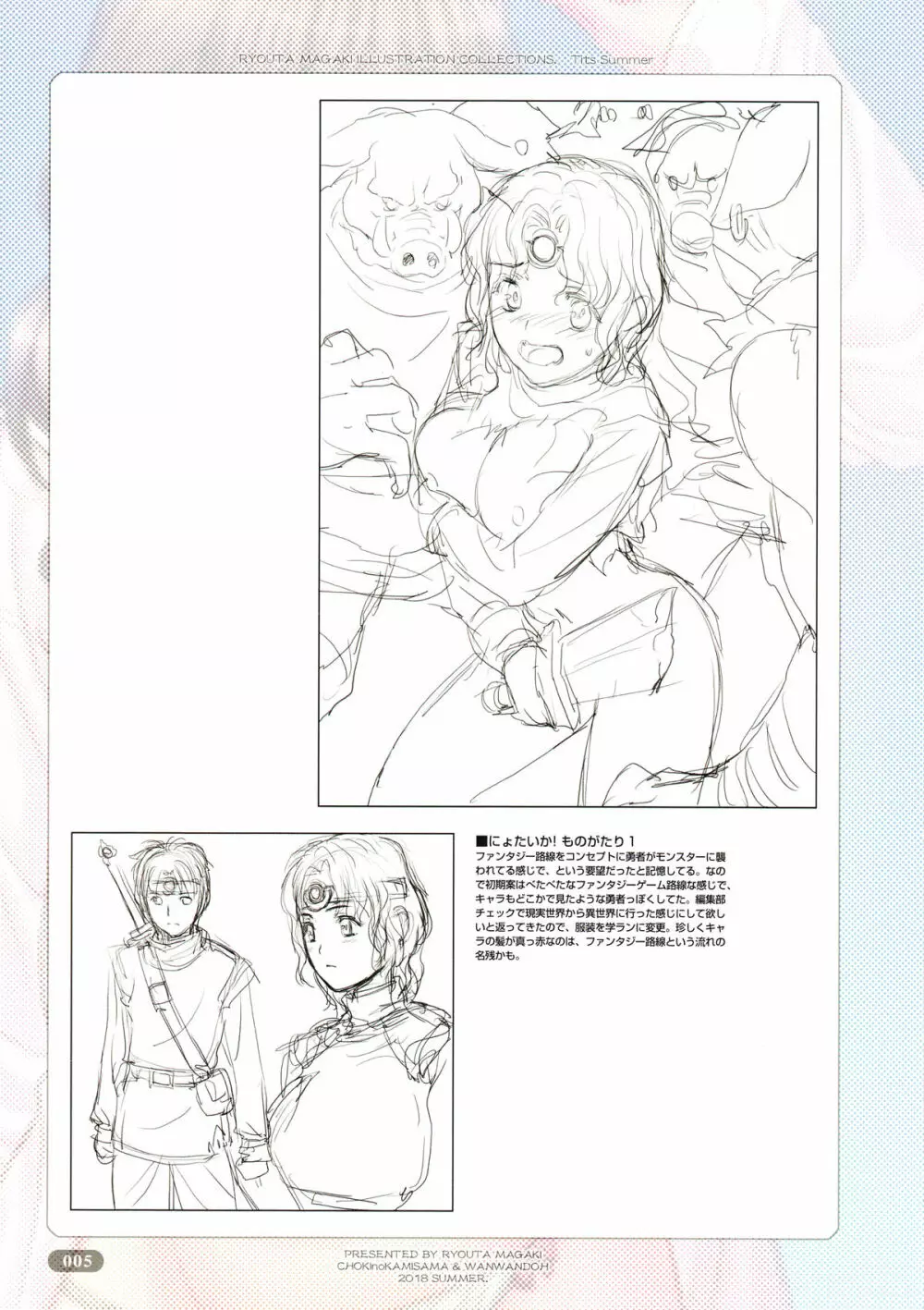 Tits Summer - page5