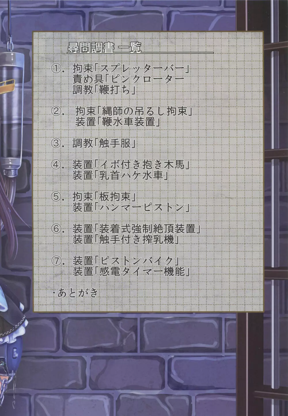 戦艦 金剛 尋問調書 - page2