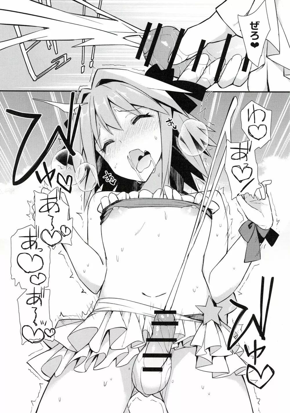 アストルフォコスのおちんぽグリフがエクステラリンク - page15