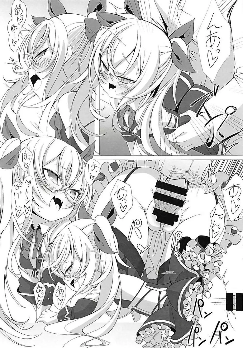 ヴァンパイアとHな執務室 - page6