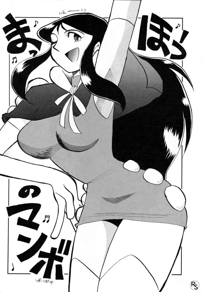銀鈴本 VI - page11