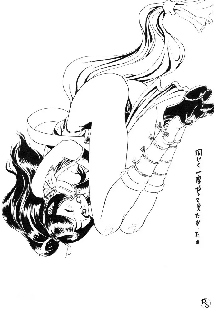 銀鈴本 VI - page12