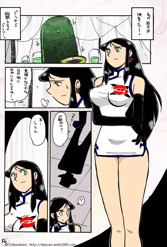 銀鈴本 VI - page17