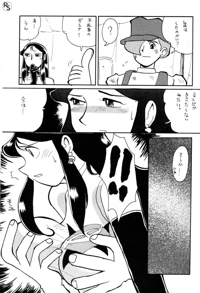 銀鈴本 VI - page18