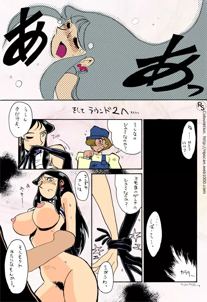 銀鈴本 VI - page27